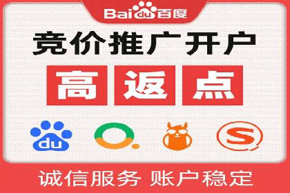 竞价开户策略：从零到一的成长之路